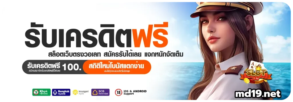 ช่วง เวลา เล่นสล็อต pantip
