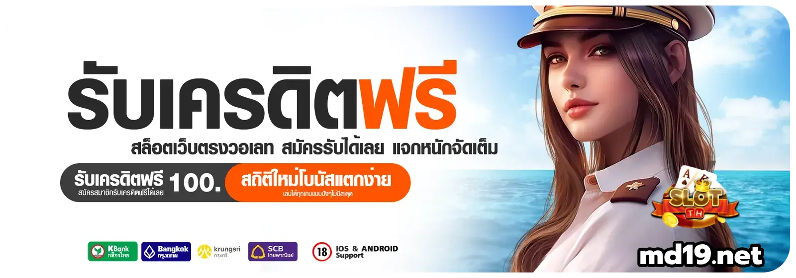 ช่วง เวลา เล่นสล็อต pantip