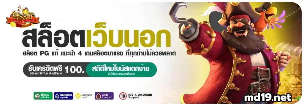 เทคนิค การ เล่นสล็อต ให้ได้ โบนัส pantip