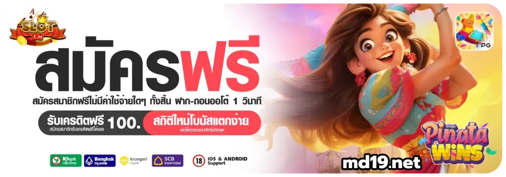 เว็บสล็อต ใหม่ล่าสุด 2025