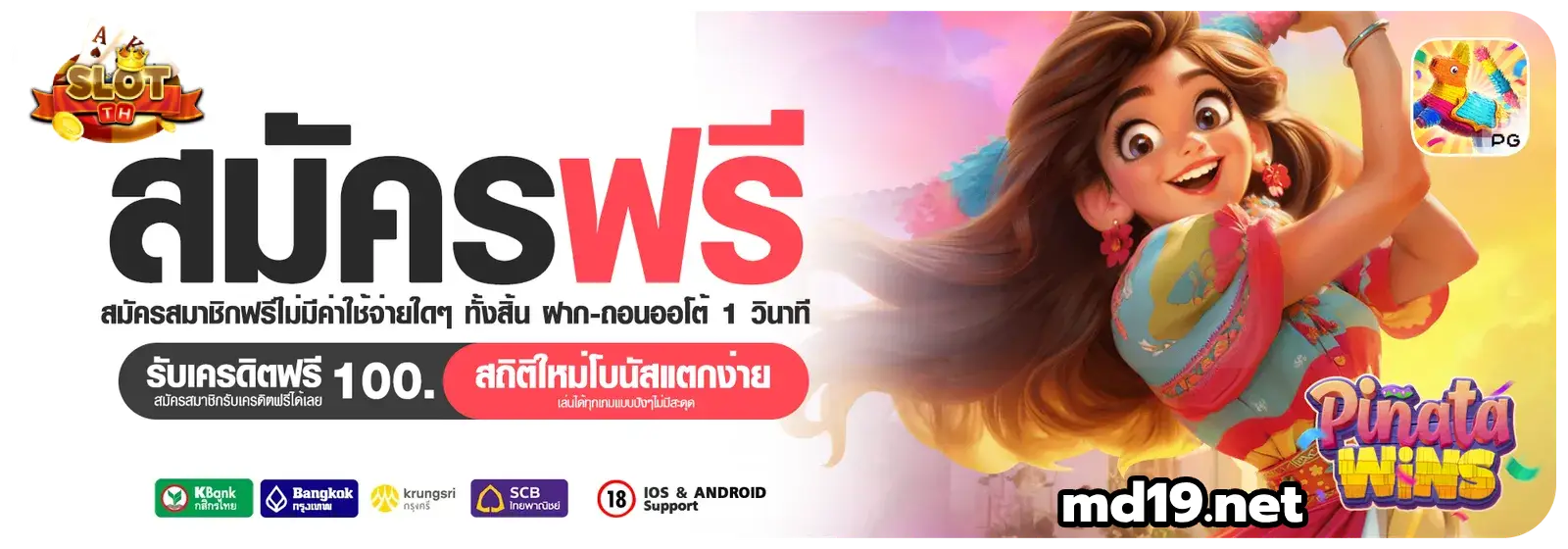 เว็บสล็อต ใหม่ล่าสุด 2025